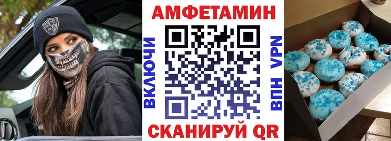 Амфетамин Розовый  где продают наркотики  Курганинск 