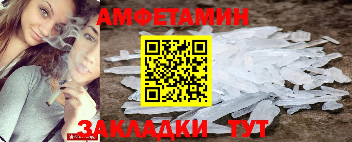 АМФЕТАМИН  АМФ Розовый  Вход с VPN  Курганинск 