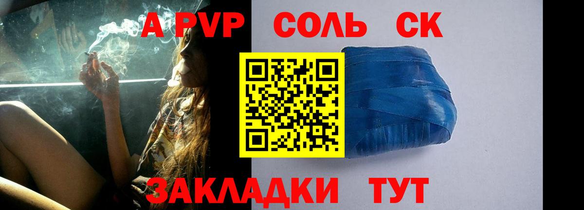 Alpha-PVP  Alfa_PVP СК КРИС  Альфа ПВП Crystall  Курганинск  Альфа ПВП СК КРИС 