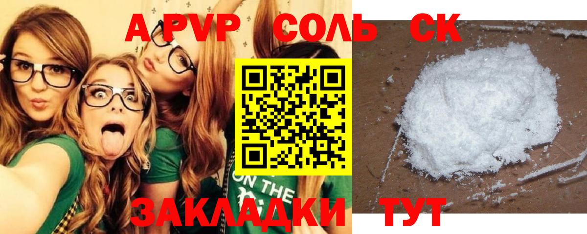 А ПВП СК КРИС  Alpha PVP мука  Alpha PVP  Вход с VPN  Курганинск 