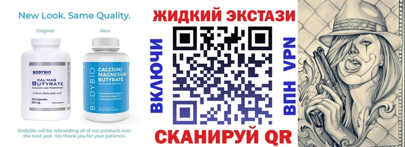 shop официальный сайт  hydra рабочий сайт  Курганинск  Бутират жидкий экстази 