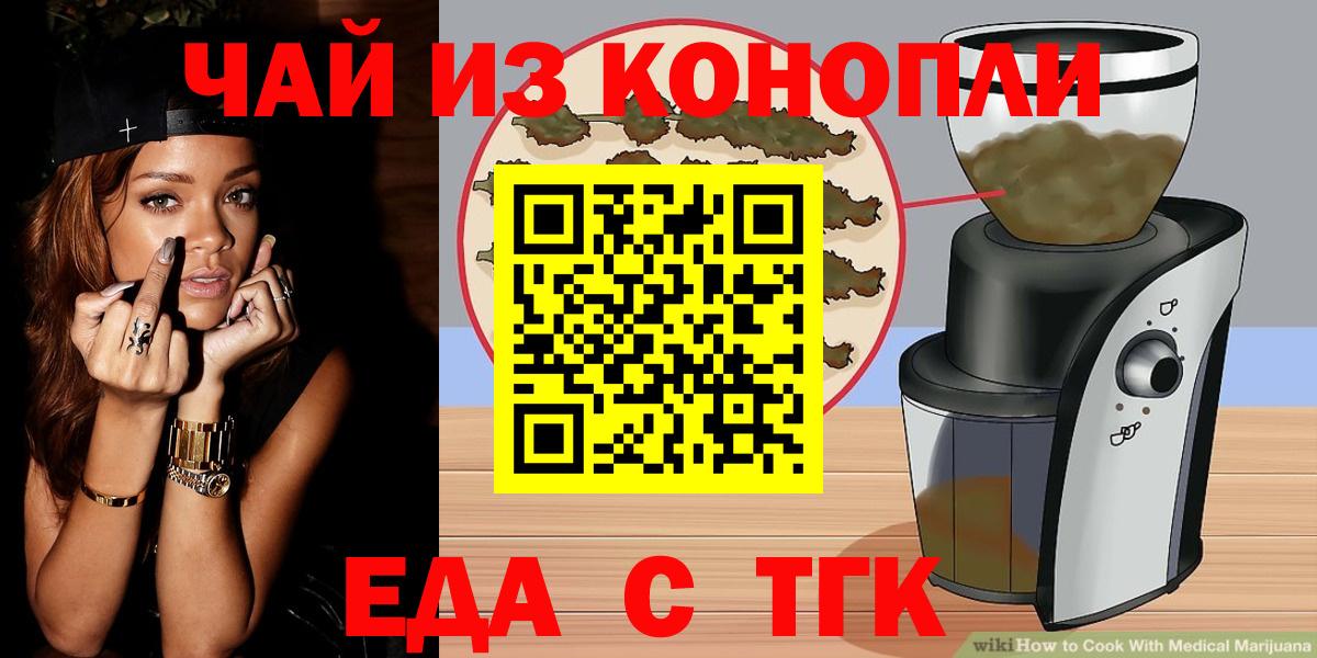 Canna-Cookies марихуана Курганинск