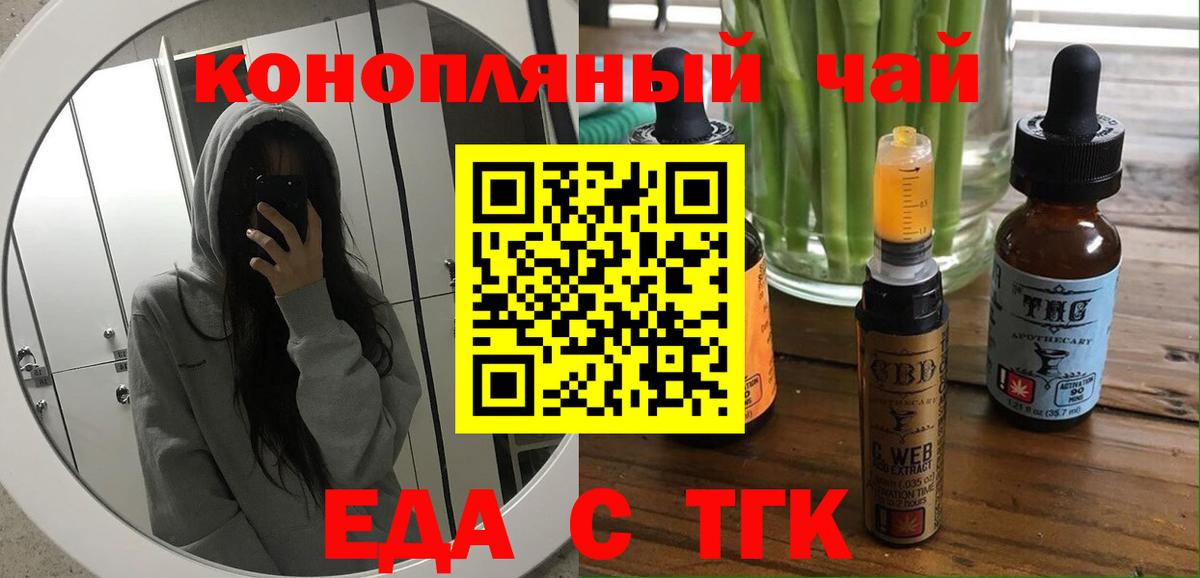 Печенье с ТГК марихуана  Курганинск 