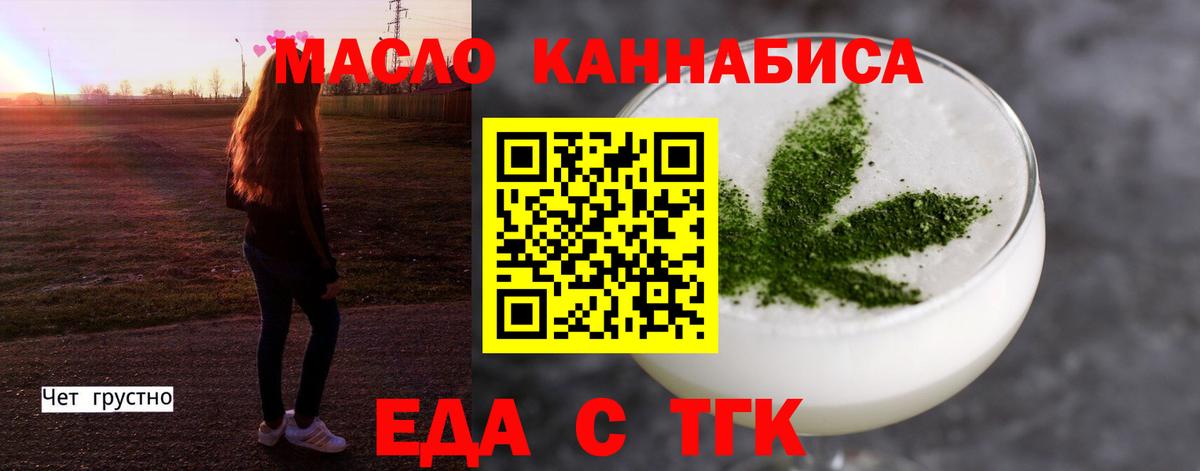 Canna-Cookies марихуана  Вход с VPN  Курганинск 