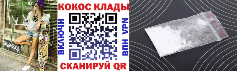 COCAIN VHQ  закладки  Курганинск 