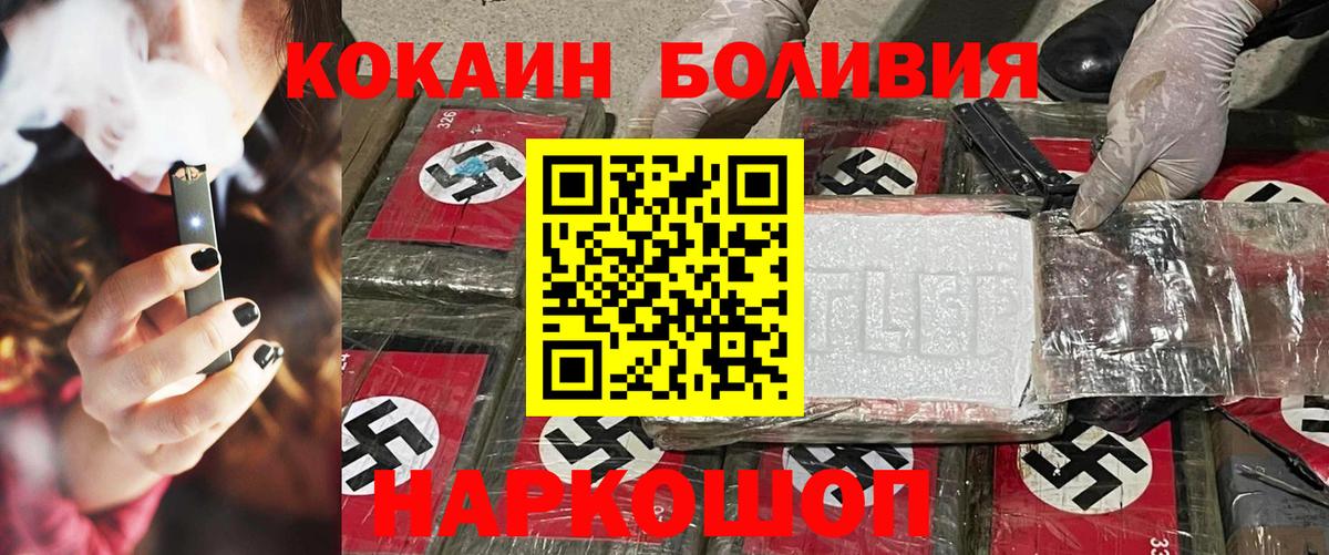 Cocaine 99%  Кокаин  COCAIN Эквадор  Курганинск 