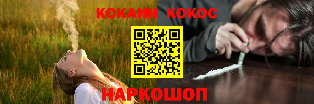 КОКАИН Колумбийский Курганинск
