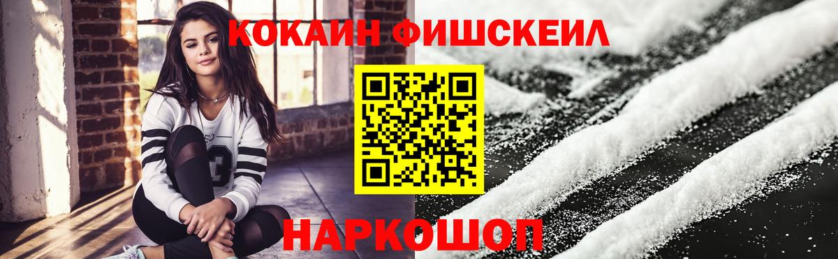 КОКАИН 99%  Вход с VPN  КОКАИН Перу  Курганинск 