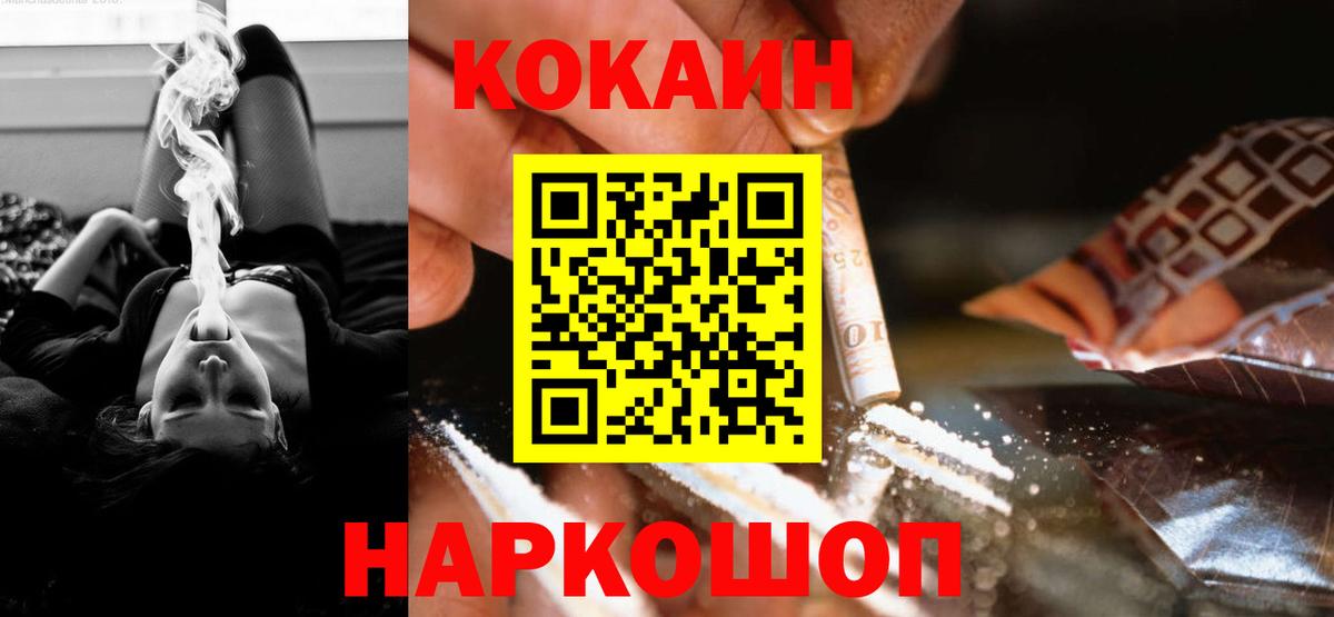 КОКАИН Колумбийский Курганинск