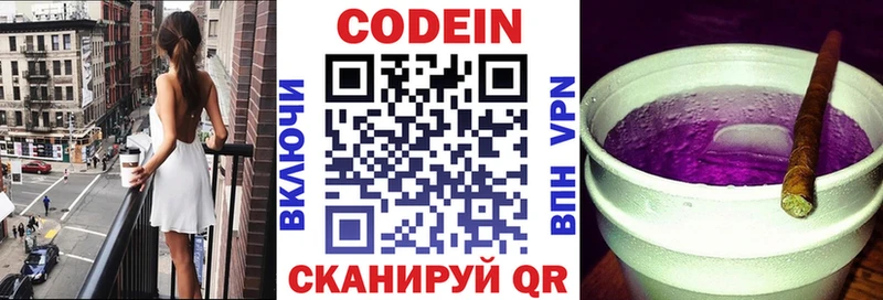 дарк нет наркотические препараты  купить   Курганинск  Codein Purple Drank 
