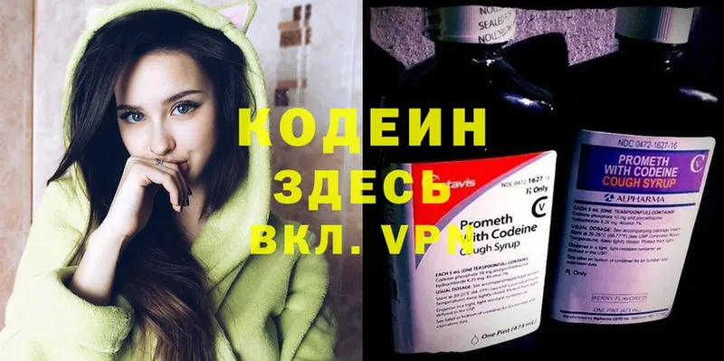 даркнет телеграм  где продают   Курганинск  Кодеиновый сироп Lean Purple Drank 