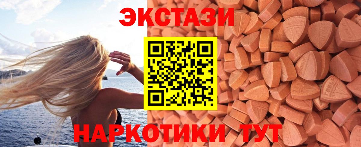 Курганинск  Экстази TESLA  OMG рабочий сайт  Экстази  Экстази диски  Вход с VPN 