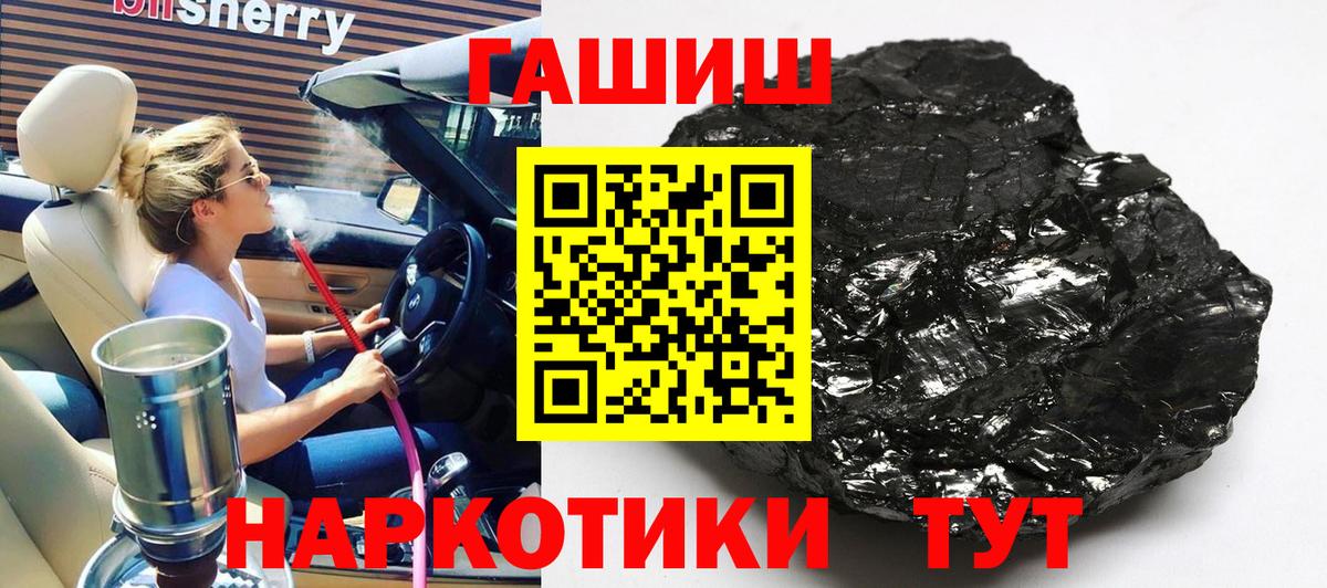Курганинск  ГАШ Ice-O-Lator  Вход с VPN  ГАШ  ГАШИШ Premium 