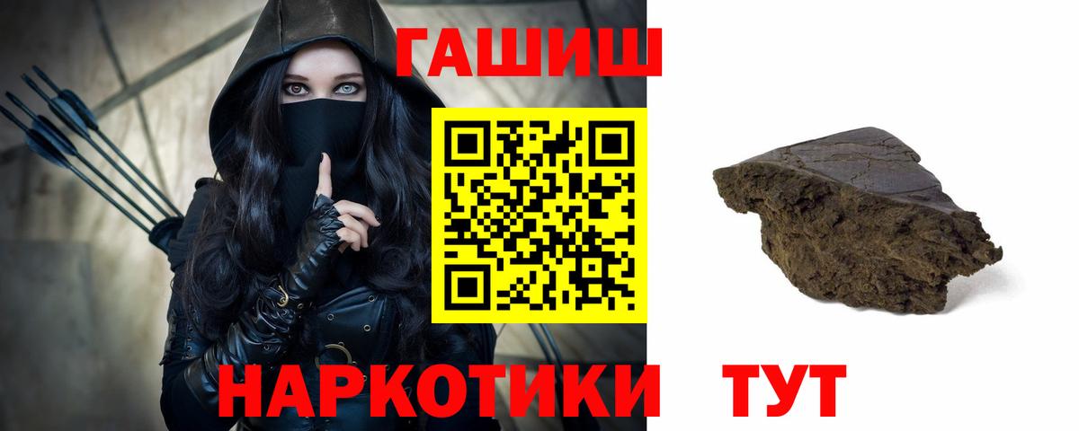 Гашиш гарик  купить  цена  Курганинск 