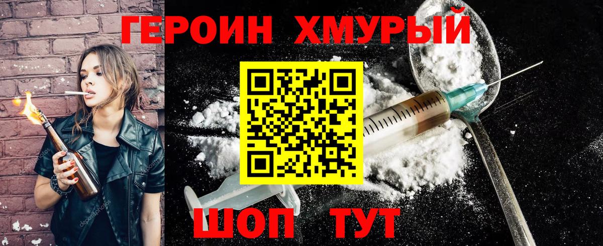 Героин афганец Курганинск