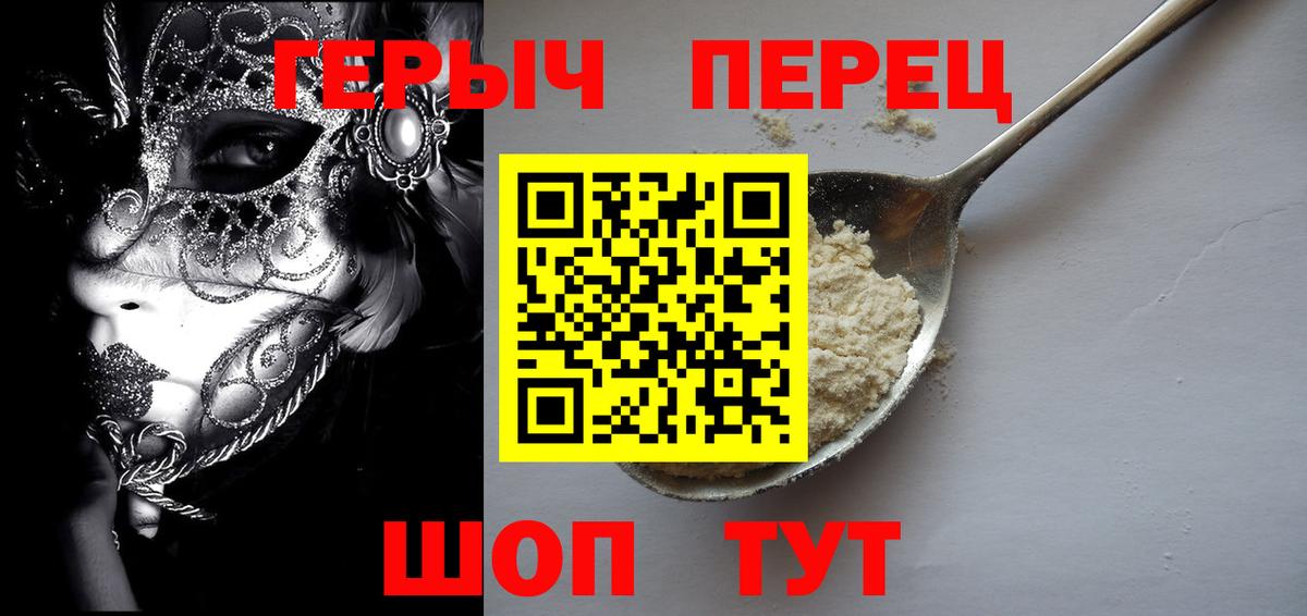 ГЕРОИН  Курганинск  ГЕРОИН белый 