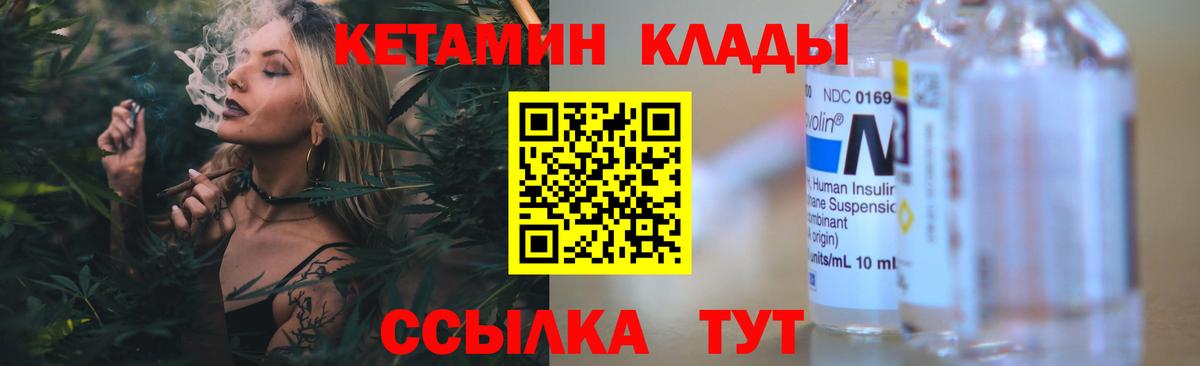 КЕТАМИН VHQ  Курганинск 