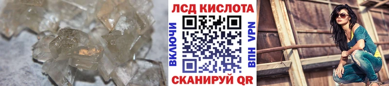 LSD-25 экстази кислота  Курганинск 