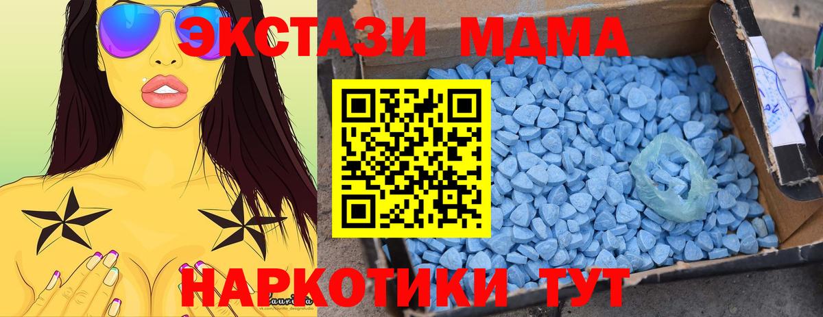 MDMA VHQ  MDMA молли  МДМА  Курганинск 