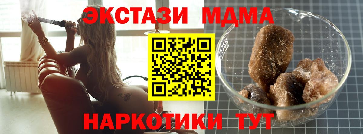 Курганинск  МДМА  MDMA VHQ  Вход с VPN  МДМА crystal 