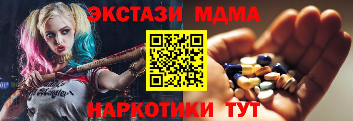 МДМА кристаллы Курганинск