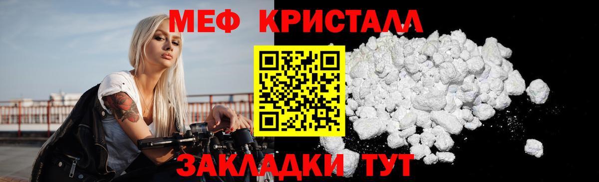 Курганинск  МЯУ-МЯУ mephedrone  Мефедрон  Вход с VPN  МЕФ 4 MMC 
