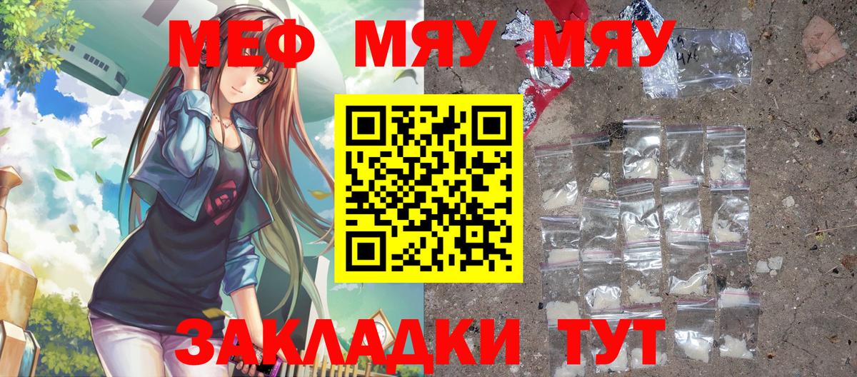 Мефедрон мука Курганинск