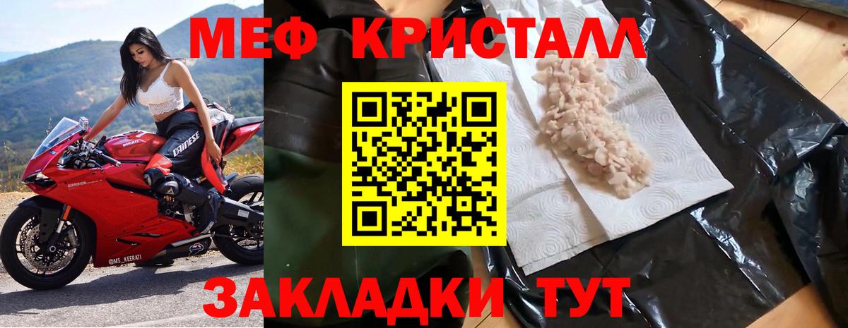 Меф  Курганинск