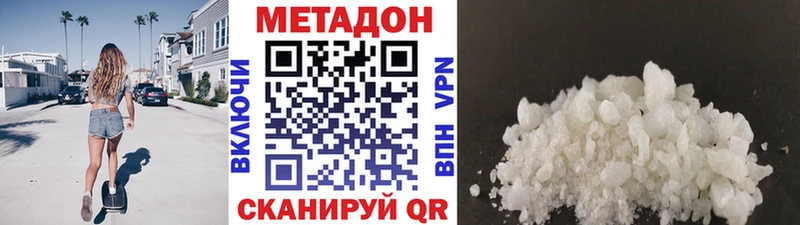 МЕТАДОН кристалл  дарнет шоп  Курганинск 