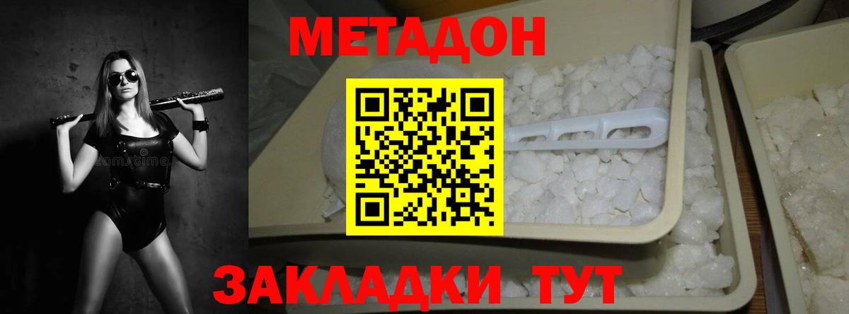 Курганинск  Метадон VHQ  Вход с VPN  это официальный сайт  МЕТАДОН кристалл 