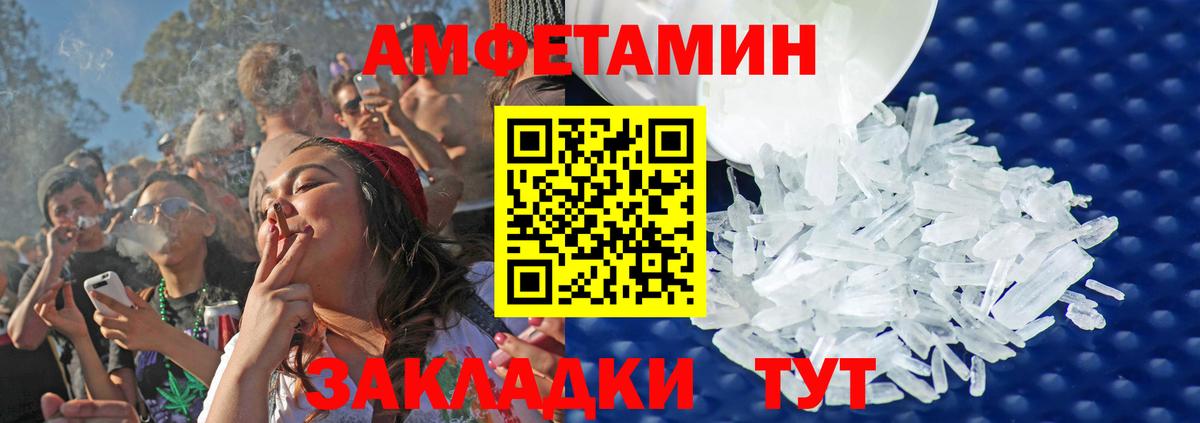 Первитин пудра Курганинск