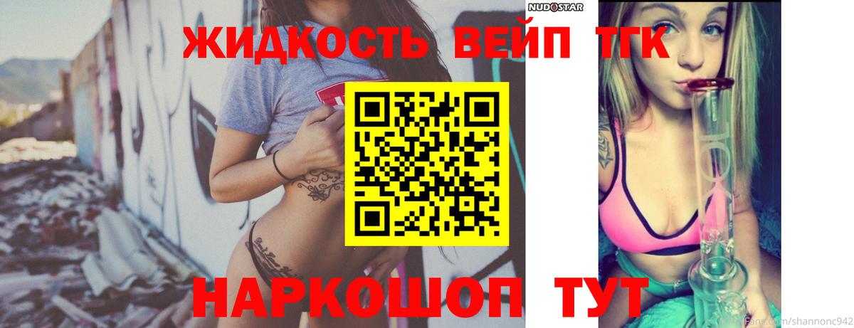 Дистиллят ТГК Wax Курганинск