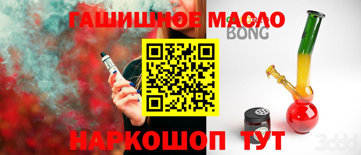 ТГК THC oil  магазин продажи наркотиков  Курганинск  Вход с VPN  ТГК вейп с тгк 