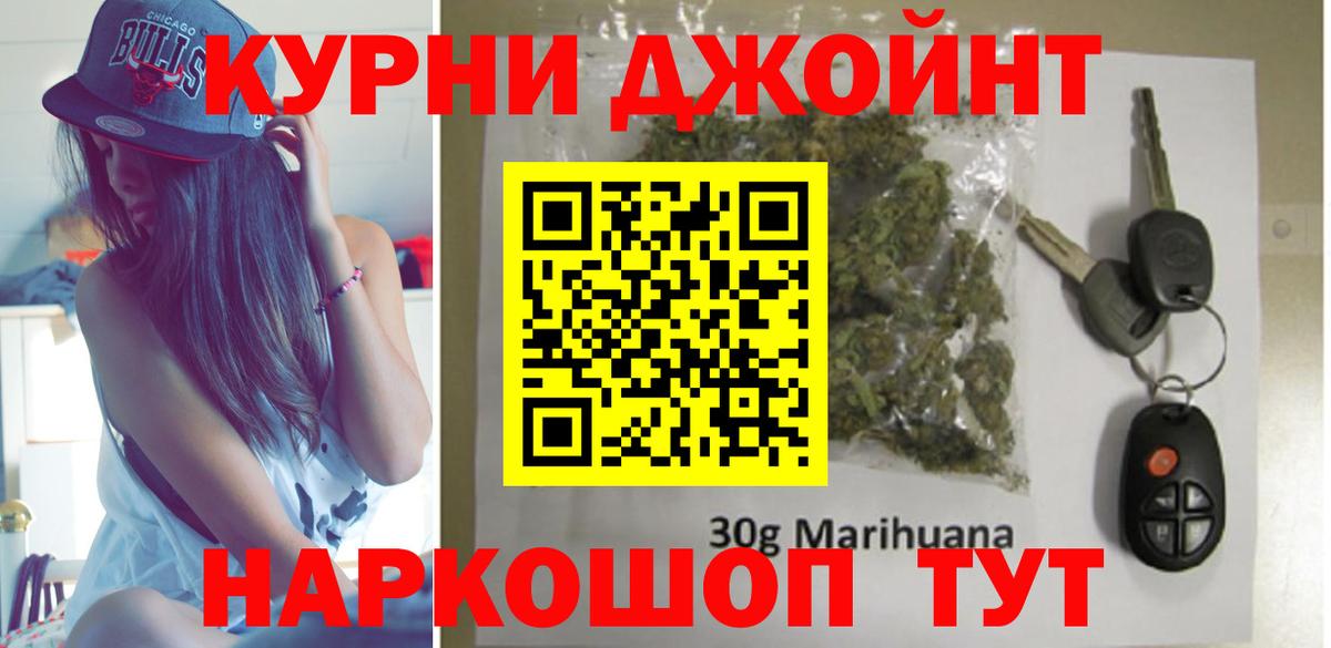 МАРИХУАНА White Widow Курганинск